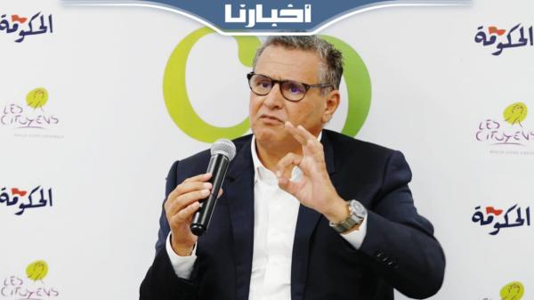 أخنوش: الحكومة تسهر على تنفيذ المشاريع الملكية وتنزيل الرؤية الملكية على ارض الواقع